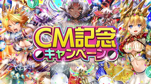 画像ギャラリー No.004のサムネイル画像 / 「逆転オセロニア」,新テレビCMの放送を記念したキャンペーン