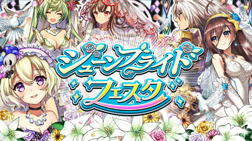 画像ギャラリー No.001のサムネイル画像 / 「逆転オセロニア」,花嫁衣装に注目の“ジューンブライドフェスタ”を実施
