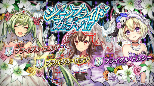 画像ギャラリー No.002のサムネイル画像 / 「逆転オセロニア」,花嫁衣装に注目の“ジューンブライドフェスタ”を実施