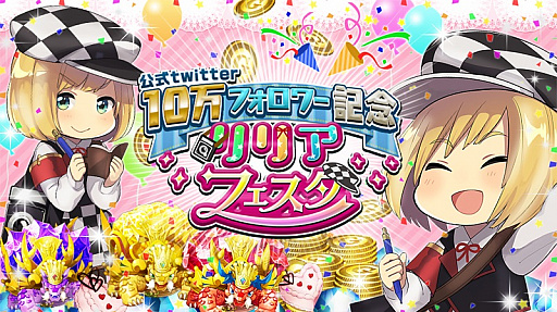 画像ギャラリー No.004のサムネイル画像 / 「逆転オセロニア」で「10万フォロワー記念!リリアフェスタ」が開催