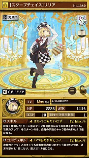 画像ギャラリー No.006のサムネイル画像 / 「逆転オセロニア」で「10万フォロワー記念!リリアフェスタ」が開催