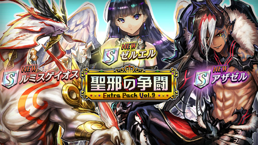 画像ギャラリー No.001のサムネイル画像 / 「逆転オセロニア」,“エクストラパックVol.9 -聖邪の争闘-”を実施決定