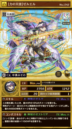 画像ギャラリー No.002のサムネイル画像 / 「逆転オセロニア」,“エクストラパックVol.9 -聖邪の争闘-”を実施決定