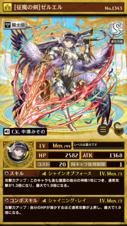 画像ギャラリー No.003のサムネイル画像 / 「逆転オセロニア」,“エクストラパックVol.9 -聖邪の争闘-”を実施決定