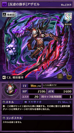 画像ギャラリー No.005のサムネイル画像 / 「逆転オセロニア」,“エクストラパックVol.9 -聖邪の争闘-”を実施決定