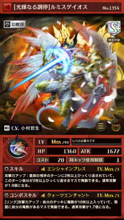 画像ギャラリー No.006のサムネイル画像 / 「逆転オセロニア」,“エクストラパックVol.9 -聖邪の争闘-”を実施決定