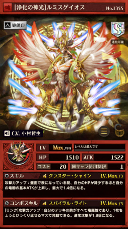 画像ギャラリー No.007のサムネイル画像 / 「逆転オセロニア」,“エクストラパックVol.9 -聖邪の争闘-”を実施決定