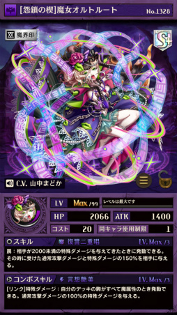 画像ギャラリー No.008のサムネイル画像 / 「逆転オセロニア」,“エクストラパックVol.9 -聖邪の争闘-”を実施決定