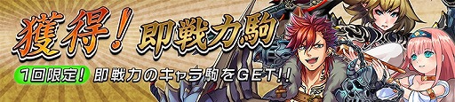 画像ギャラリー No.003のサムネイル画像 / 「逆転オセロニア」,“1500万DL記念キャンペーン”を開催