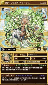 画像ギャラリー No.005のサムネイル画像 / 「逆転オセロニア」,“1500万DL記念キャンペーン”を開催