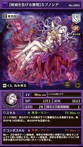 画像ギャラリー No.006のサムネイル画像 / 「逆転オセロニア」,“1500万DL記念キャンペーン”を開催