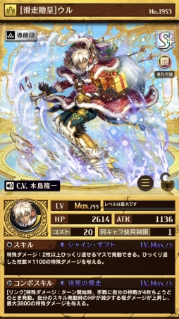 画像ギャラリー No.005のサムネイル画像 / 「逆転オセロニア」, 12月8日から「クリスマスフェスタ'17」を開始