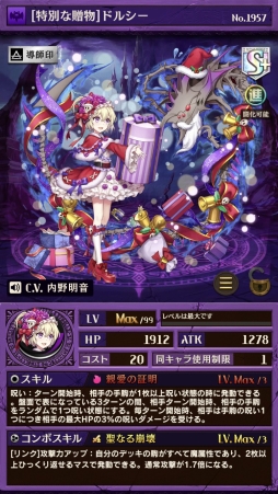 画像ギャラリー No.006のサムネイル画像 / 「逆転オセロニア」, 12月8日から「クリスマスフェスタ'17」を開始