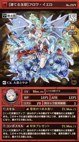 画像ギャラリー No.011のサムネイル画像 / 「逆転オセロニア」, 12月8日から「クリスマスフェスタ'17」を開始