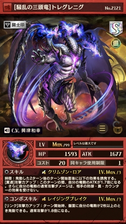 画像ギャラリー No.004のサムネイル画像 / 「逆転オセロニア」,激超レアSキャラ「トレグレニグ」が登場する2周年記念 超駒パレードを開催