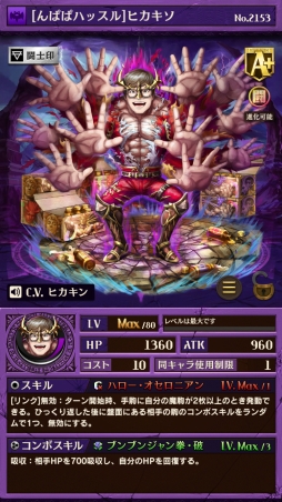 画像ギャラリー No.009のサムネイル画像 / 「逆転オセロニア」,イベント「バレンタインフェスタ‘18」が本日スタート