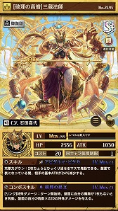 画像ギャラリー No.004のサムネイル画像 / 「逆転オセロニア」,1900万DL突破記念で“星のかけら”10個を配布