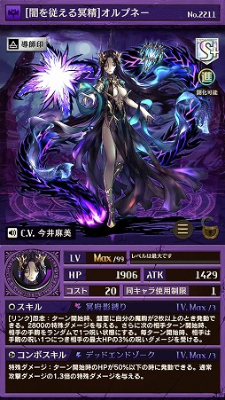 画像ギャラリー No.003のサムネイル画像 / 「逆転オセロニア」,激超レアSキャラ「オルプネー」が超駒パレードに登場