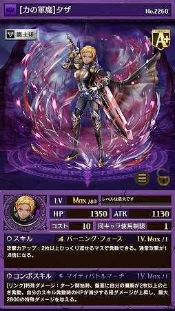 画像ギャラリー No.006のサムネイル画像 / 「逆転オセロニア」,激超レアSキャラ「オルプネー」が超駒パレードに登場