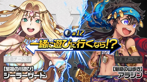 画像ギャラリー No.001のサムネイル画像 / 「逆転オセロニア」,GW特別超駒パレードに魔属性激超レアSキャラ“アディ”が登場