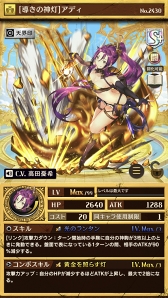 画像ギャラリー No.003のサムネイル画像 / 「逆転オセロニア」,GW特別超駒パレードに魔属性激超レアSキャラ“アディ”が登場