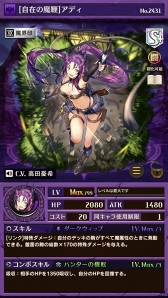 画像ギャラリー No.004のサムネイル画像 / 「逆転オセロニア」,GW特別超駒パレードに魔属性激超レアSキャラ“アディ”が登場