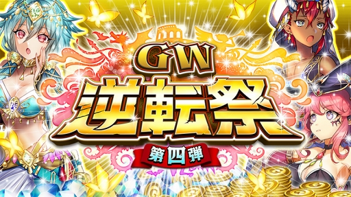 画像ギャラリー No.002のサムネイル画像 / 「逆転オセロニア」,「黄金を巡る冒険後編ガチャ」に新キャラクター(駒)が続々登場