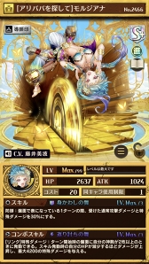 画像ギャラリー No.003のサムネイル画像 / 「逆転オセロニア」,「黄金を巡る冒険後編ガチャ」に新キャラクター(駒)が続々登場