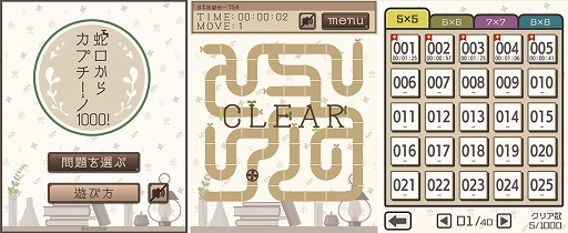 画像ギャラリー No.001のサムネイル画像 / 「大人ゲーム王国 for Yahoo! ゲーム かんたんゲーム」,パズルゲーム「蛇口からカプチーノ」が追加