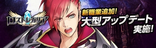 画像ギャラリー No.001のサムネイル画像 / 「ロストレガリア」に大鎌で戦う「鎌血士」が新たに実装。復帰プレイヤーを対象にしたキャンペーンも開催