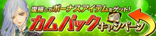 画像ギャラリー No.004のサムネイル画像 / 「ロストレガリア」に大鎌で戦う「鎌血士」が新たに実装。復帰プレイヤーを対象にしたキャンペーンも開催