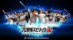 画像ギャラリー No.002のサムネイル画像 / 「プロ野球スピリッツA」,週ごとに順位を競う“プロスピグランプリ”が開幕