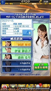 画像ギャラリー No.005のサムネイル画像 / 「プロ野球スピリッツA」,週ごとに順位を競う“プロスピグランプリ”が開幕