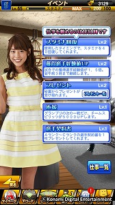 画像ギャラリー No.006のサムネイル画像 / 「プロ野球スピリッツA」,週ごとに順位を競う“プロスピグランプリ”が開幕