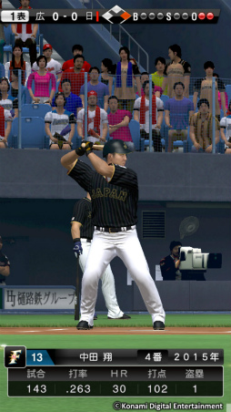 画像ギャラリー No.003のサムネイル画像 / 「プロスピA」に中田翔選手ら侍ジャパンのメンバー9名が登場