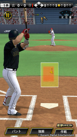 画像ギャラリー No.004のサムネイル画像 / 「プロスピA」に中田翔選手ら侍ジャパンのメンバー9名が登場