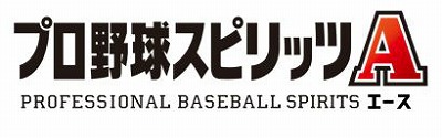 画像ギャラリー No.001のサムネイル画像 / 「プロ野球スピリッツA」,“プロスピグランプリ”が開催