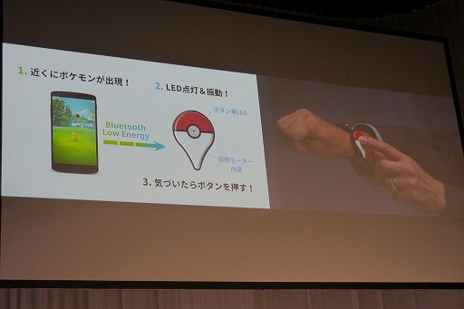 画像ギャラリー No.013のサムネイル画像 / 「Pokémon GO」は位置情報を利用して現実世界でポケモンを捕まえるスマートフォンゲームに。新事業戦略発表会をレポート