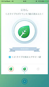 画像ギャラリー No.007のサムネイル画像 / 「Pokémon GO」アップデートを開始。ポケモンが捕まえやすくなるメダルボーナスの実装に加え,トレーニングバトルも改善