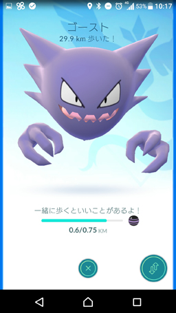 画像ギャラリー No.008のサムネイル画像 / 「Pokémon GO」初のイベント“ハロウィンキャンペーン”が10月26日から開催。ゴーストタイプの出現率がアップし,アメの取得数も増加