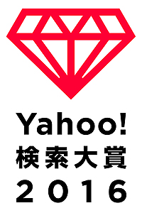  No.004Υͥ / Yahoo!2016פǡPok&#233;mon GOפޡPlayStation VRޤ򤽤줾