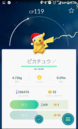 画像ギャラリー No.010のサムネイル画像 / 「Pokémon GO」にトゲピーやピチューなどの新ポケモンが追加。期間限定で出現する“赤い帽子をかぶったピカチュウ”を捕まえてみた