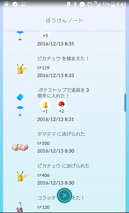 画像ギャラリー No.013のサムネイル画像 / 「Pokémon GO」にトゲピーやピチューなどの新ポケモンが追加。期間限定で出現する“赤い帽子をかぶったピカチュウ”を捕まえてみた