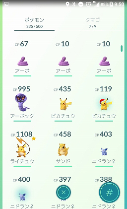 画像ギャラリー No.016のサムネイル画像 / 「Pokémon GO」にトゲピーやピチューなどの新ポケモンが追加。期間限定で出現する“赤い帽子をかぶったピカチュウ”を捕まえてみた