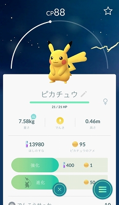  No.006Υͥ / Pok&#00233;mon GOפΥåץǡȤϡݥޤȤΥ᤬2ܤˤʤȤΤߡɤ䡤ȥ졼ʡ夻ؤǽξܺ٤ǧ褦