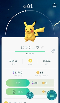 Pok&#00233;mon GOפΥåץǡȤϡݥޤȤΥ᤬2ܤˤʤȤΤߡɤ䡤ȥ졼ʡ夻ؤǽξܺ٤ǧ褦