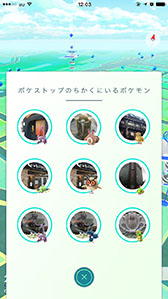 画像ギャラリー No.002のサムネイル画像 / 「Pokémon GO」の機能・かくれているポケモンがアップデート。ポケストップの周囲にどんなポケモンがいるのか分かるように