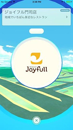 画像ギャラリー No.001のサムネイル画像 / ファミリーレストラン「ジョイフル」が「Pokémon GO」のパートナーシップ契約を締結。店舗がポケストップに
