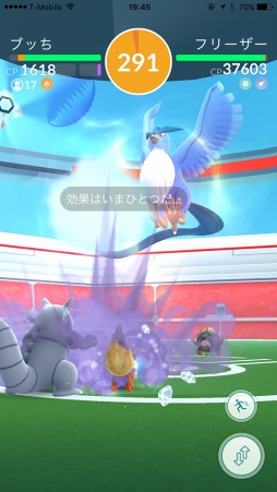 画像ギャラリー No.002のサムネイル画像 / 伝説のポケモンにレイドバトルで挑め! 「Pokémon GO」にルギアとフリーザーが出現。ファイヤー,サンダーも近日登場予定