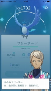 画像ギャラリー No.006のサムネイル画像 / 伝説のポケモンにレイドバトルで挑め! 「Pokémon GO」にルギアとフリーザーが出現。ファイヤー,サンダーも近日登場予定